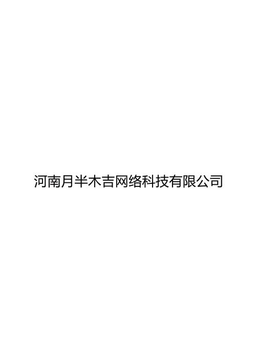 公司经营范围包括:一般项目:网络技术服务;信息技术咨询服务;法律咨询
