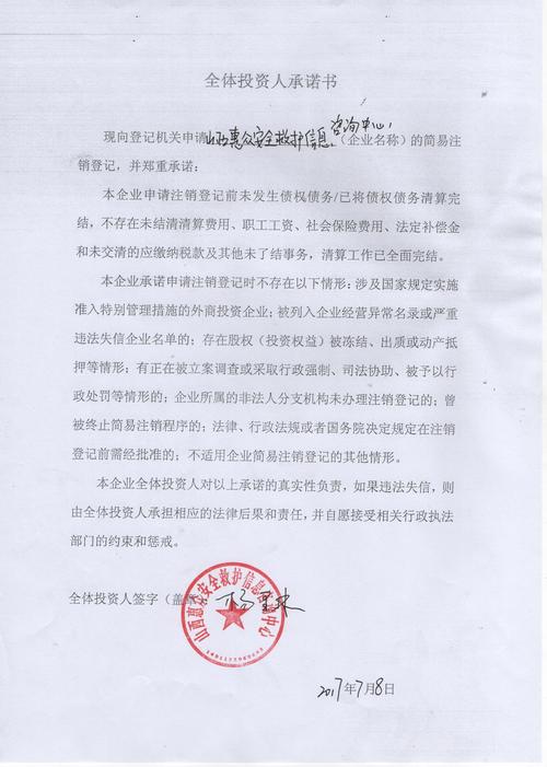 山西惠众安全救护信息咨询中心