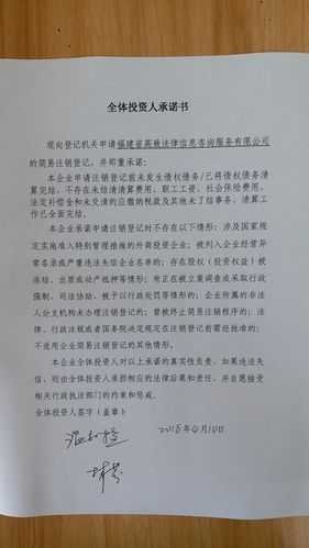 福建省高致法律信息咨询服务