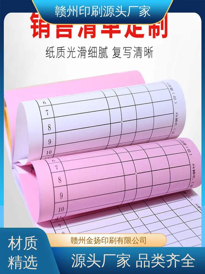 品质印刷,为您呈现精美票据