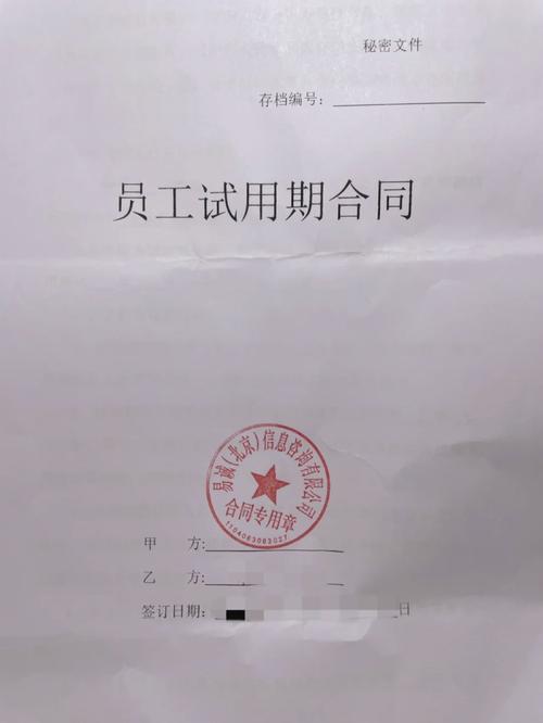 避雷易诚北京信息咨询