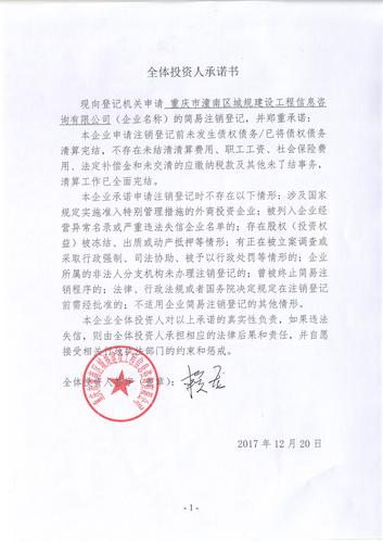重庆市潼南区城规建设工程信息咨询