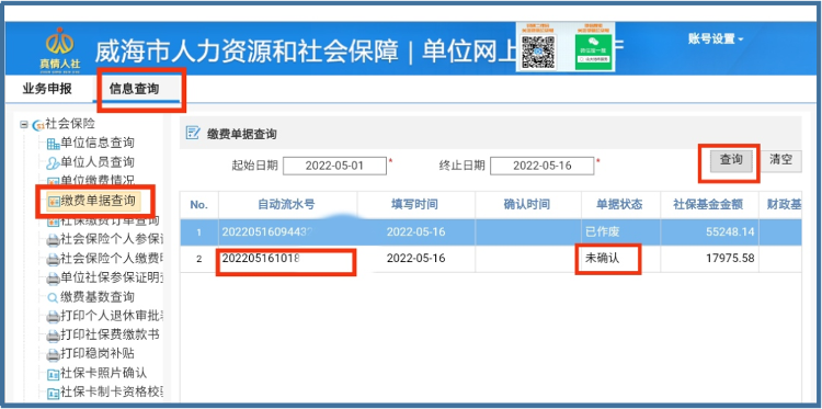 五大行业企业社保费可缓缴!这样办理!