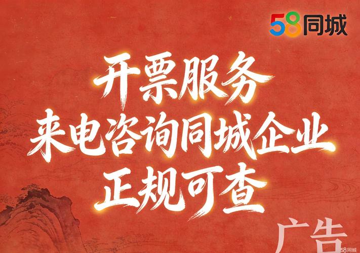 咨询技术服务广告会议运输服装加油医药电子产品建筑材料等正规票据