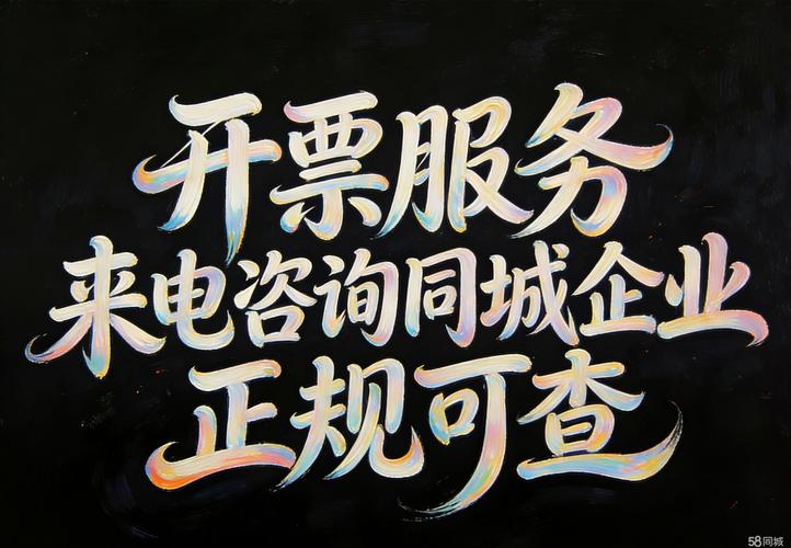 查看电话上海企个财税咨询张经理酒店接送携程认证全西宁 可
