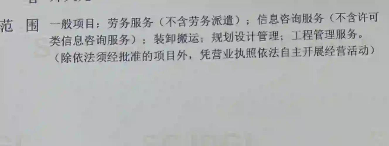 经营范围开票选啥?